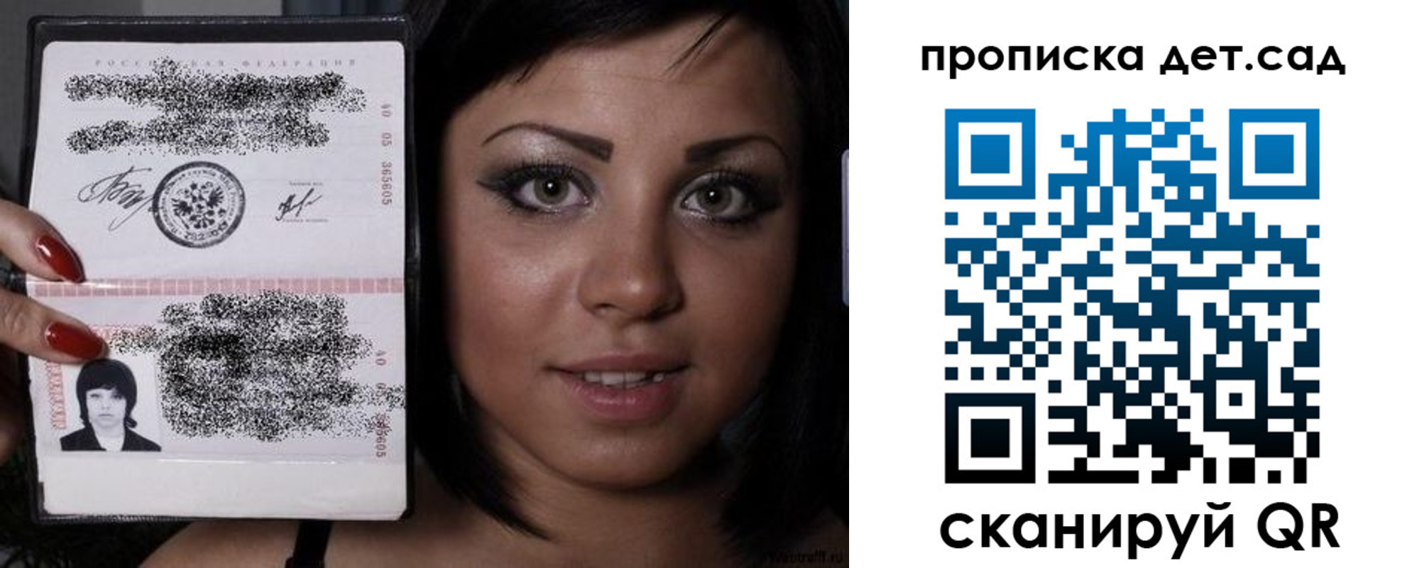 прописка для работы в Темрюке