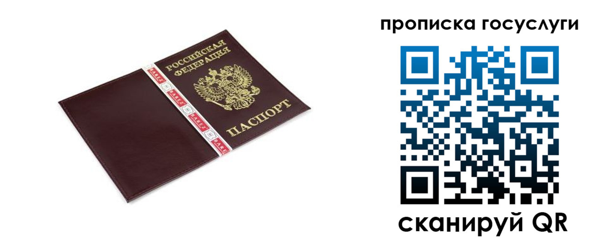 временная регистрация госуслуги в Темрюке